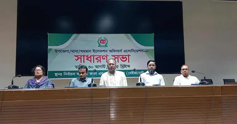 উপজেলা নির্বাচন কর্মকর্তাদের সাধারণ সভা
